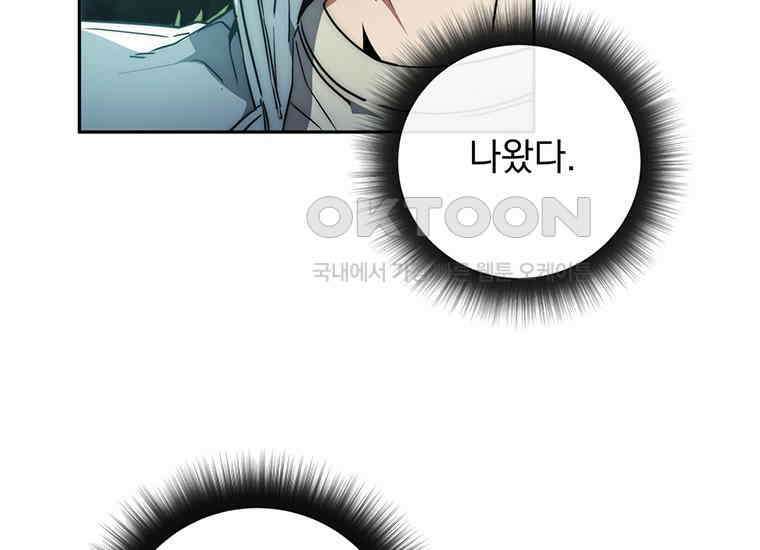 검신급 공무원의 회귀 3화 16