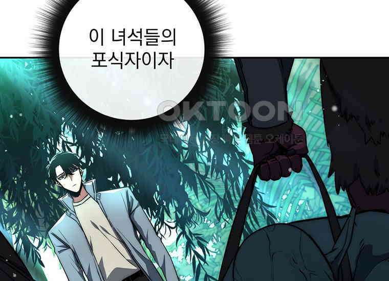 검신급 공무원의 회귀 3화 17