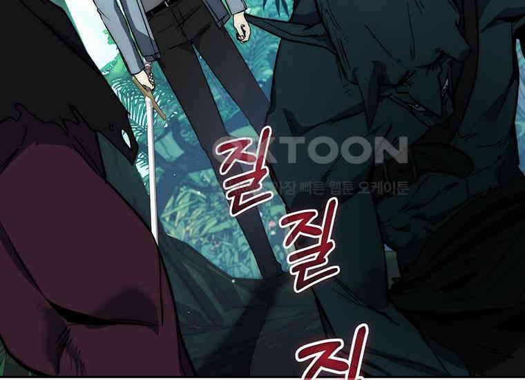 검신급 공무원의 회귀 3화 18