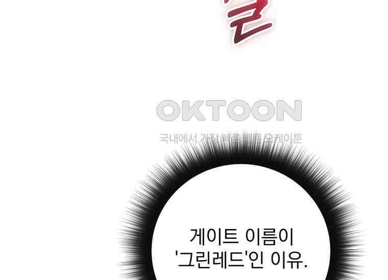 검신급 공무원의 회귀 3화 19