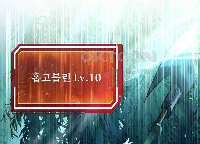 검신급 공무원의 회귀 3화 21