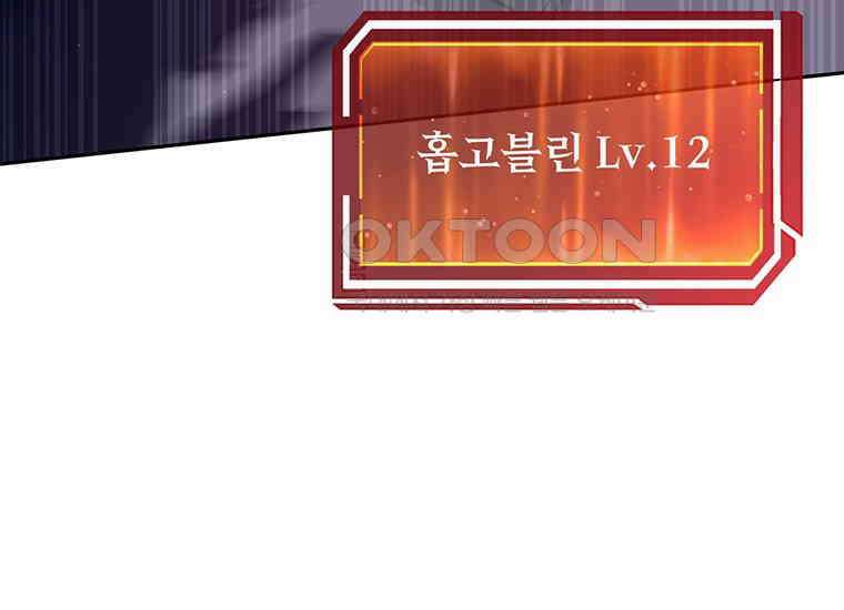 검신급 공무원의 회귀 3화 26