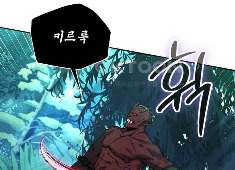 검신급 공무원의 회귀 3화 27