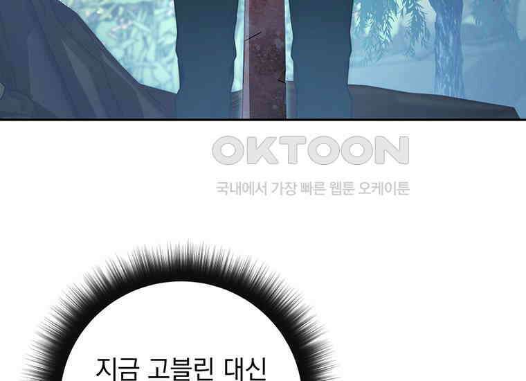 검신급 공무원의 회귀 3화 37