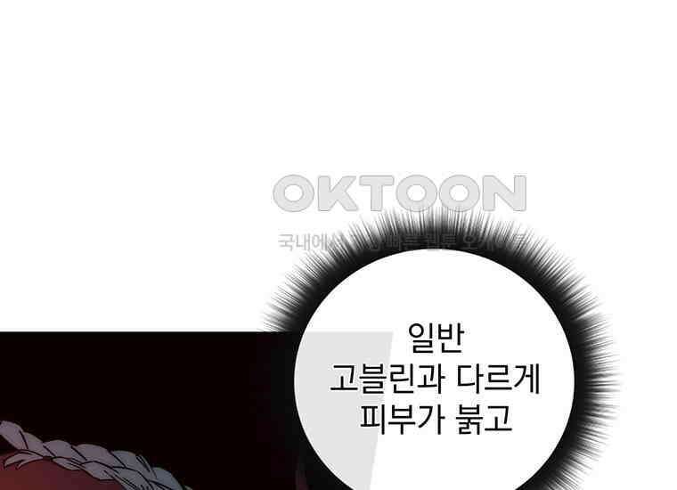 검신급 공무원의 회귀 3화 40
