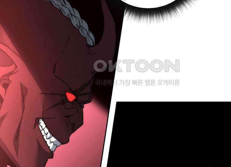 검신급 공무원의 회귀 3화 41
