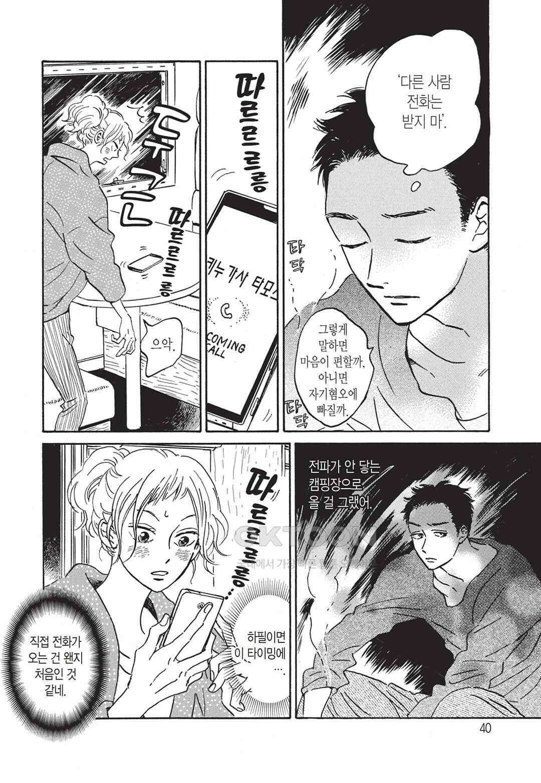 무사시노 윤무곡 12화 7
