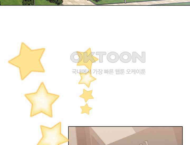 디어 마이 파라다이스 4화 3