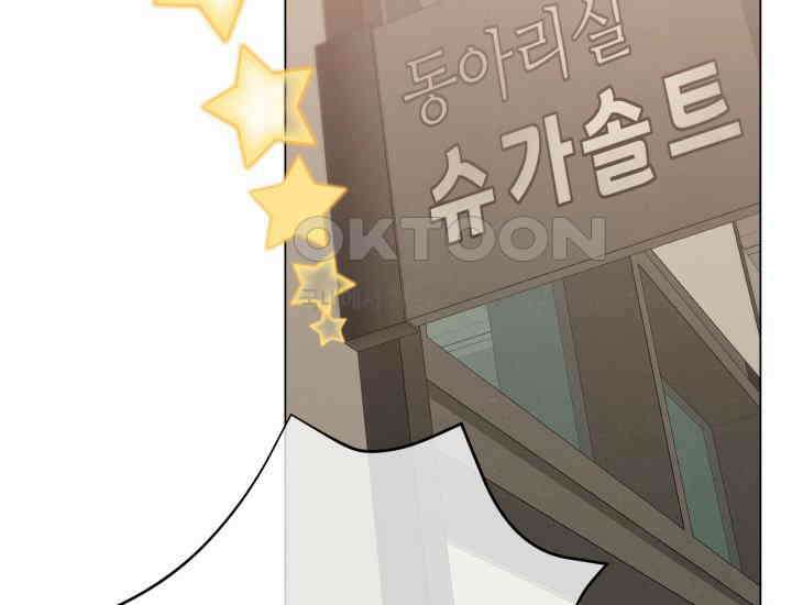 디어 마이 파라다이스 4화 4