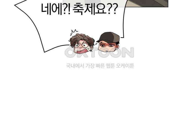 디어 마이 파라다이스 4화 5