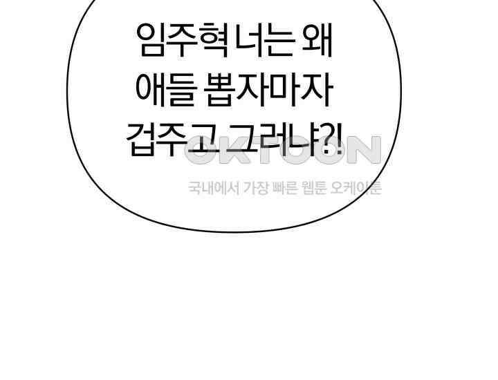 디어 마이 파라다이스 4화 8