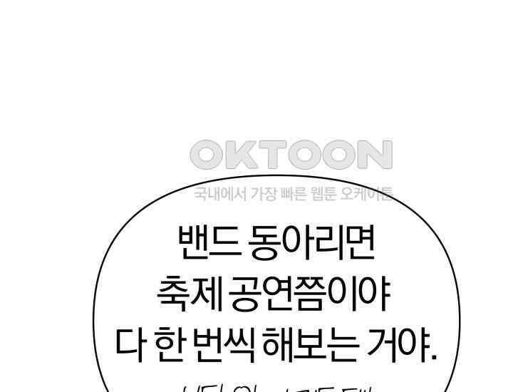 디어 마이 파라다이스 4화 9