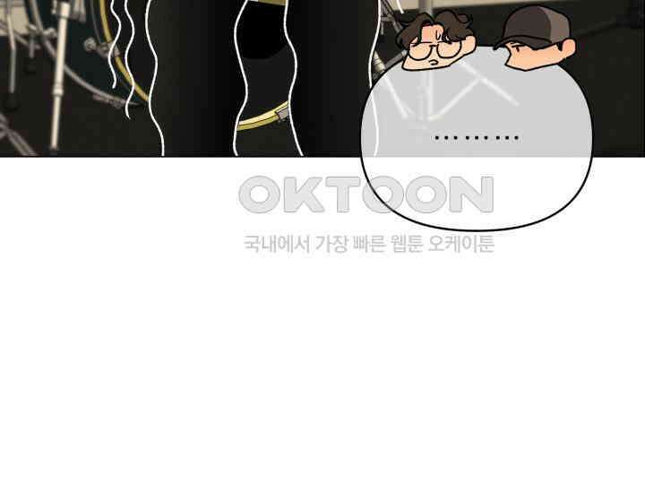 디어 마이 파라다이스 4화 12