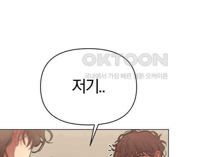디어 마이 파라다이스 4화 13