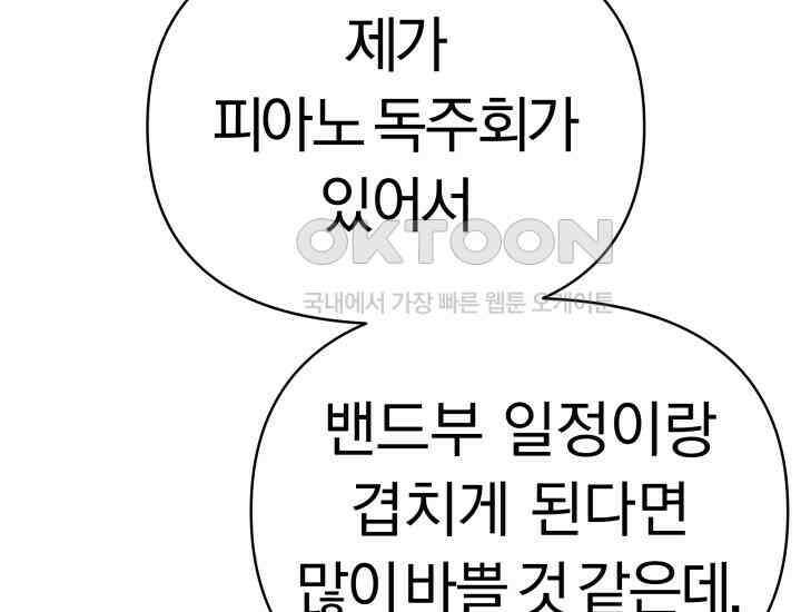 디어 마이 파라다이스 4화 16