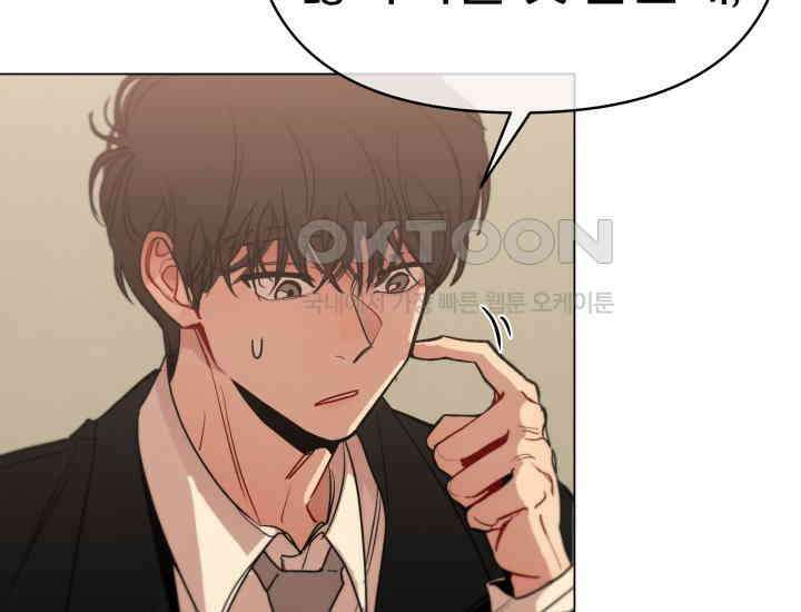 디어 마이 파라다이스 4화 17