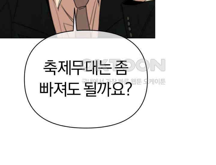 디어 마이 파라다이스 4화 18