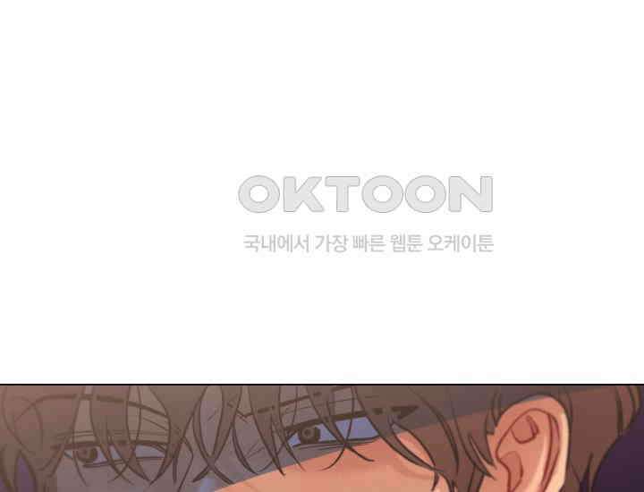 디어 마이 파라다이스 4화 19