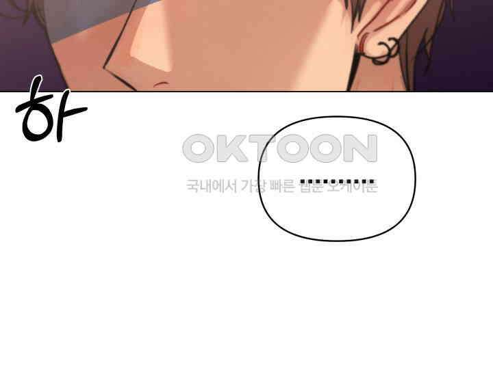 디어 마이 파라다이스 4화 20