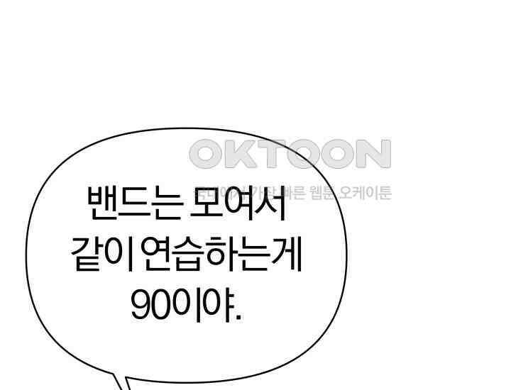 디어 마이 파라다이스 4화 21