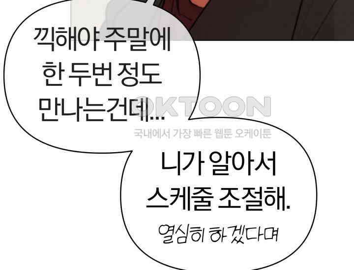 디어 마이 파라다이스 4화 23