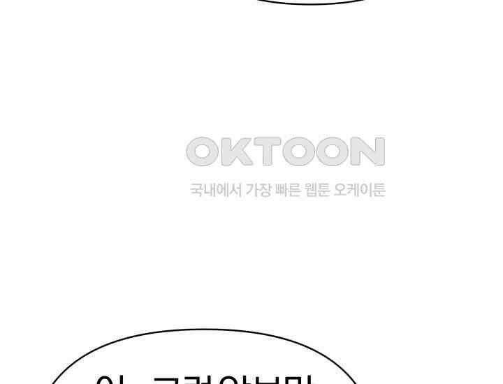 디어 마이 파라다이스 4화 24