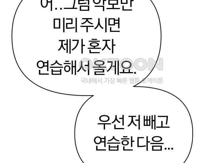디어 마이 파라다이스 4화 25