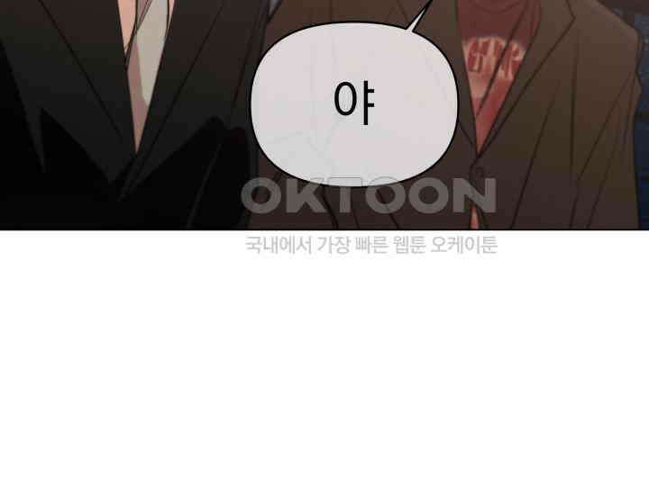 디어 마이 파라다이스 4화 27