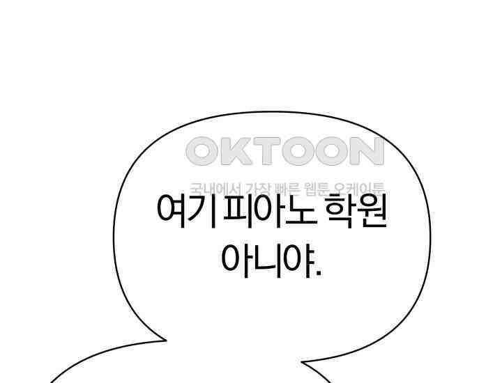디어 마이 파라다이스 4화 28