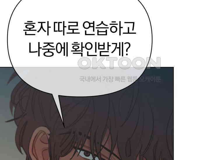 디어 마이 파라다이스 4화 29