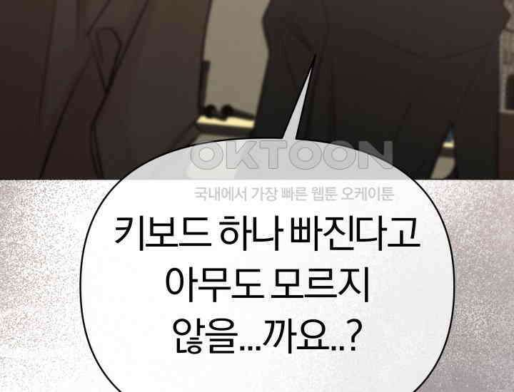 디어 마이 파라다이스 4화 35