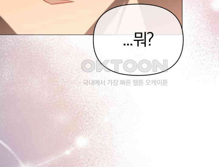 디어 마이 파라다이스 4화 38