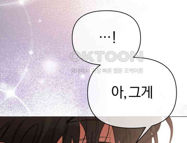 디어 마이 파라다이스 4화 39