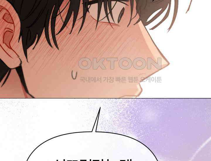 디어 마이 파라다이스 4화 40