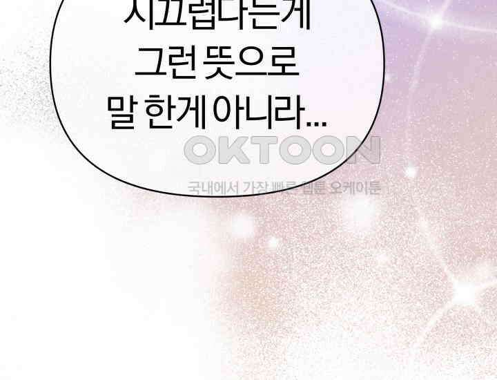 디어 마이 파라다이스 4화 41