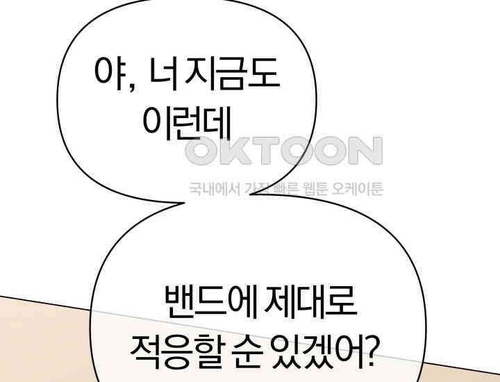 디어 마이 파라다이스 4화 44