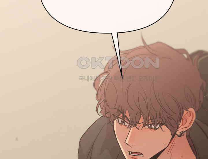 디어 마이 파라다이스 4화 45