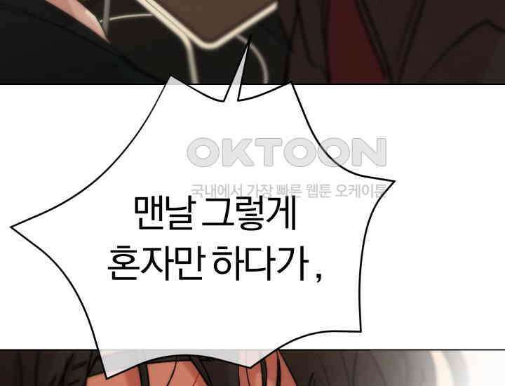 디어 마이 파라다이스 4화 47