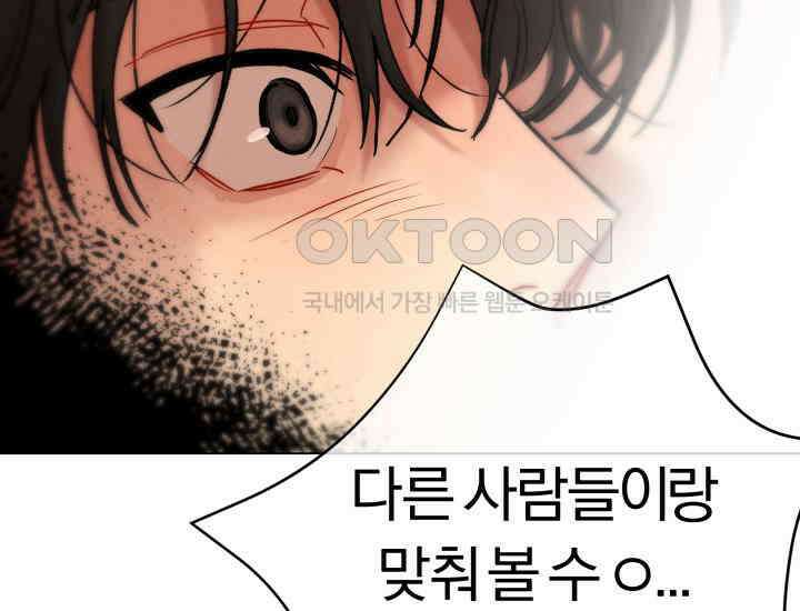 디어 마이 파라다이스 4화 48