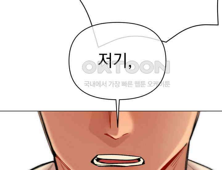 디어 마이 파라다이스 4화 49