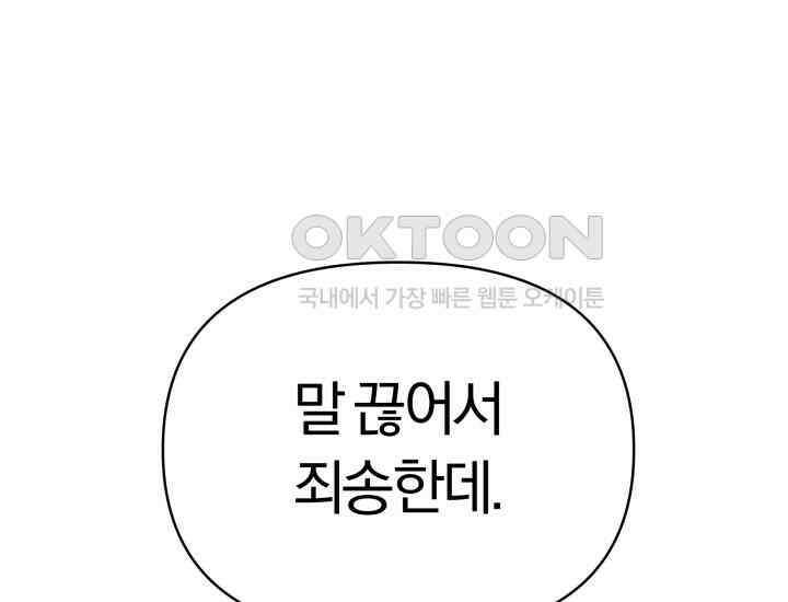 디어 마이 파라다이스 4화 51