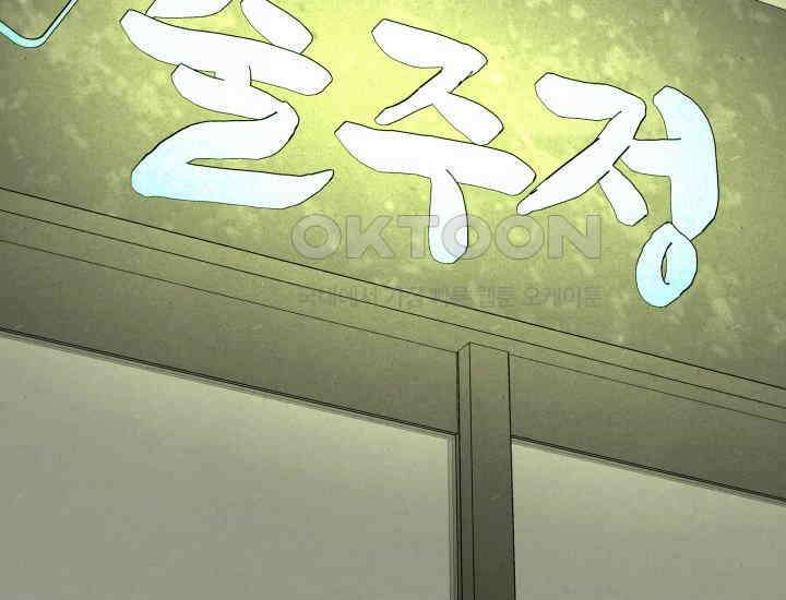 디어 마이 파라다이스 10화 3