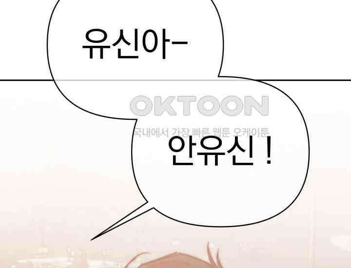 디어 마이 파라다이스 10화 6