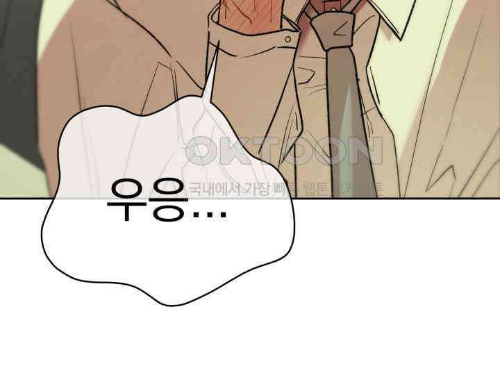 디어 마이 파라다이스 10화 8