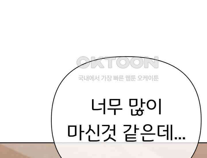 디어 마이 파라다이스 10화 9