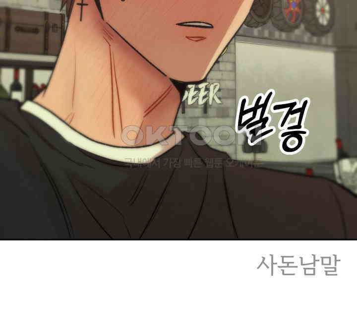 디어 마이 파라다이스 10화 11