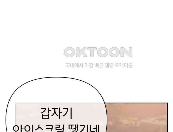 디어 마이 파라다이스 10화 12