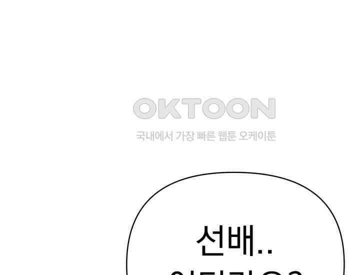 디어 마이 파라다이스 10화 17