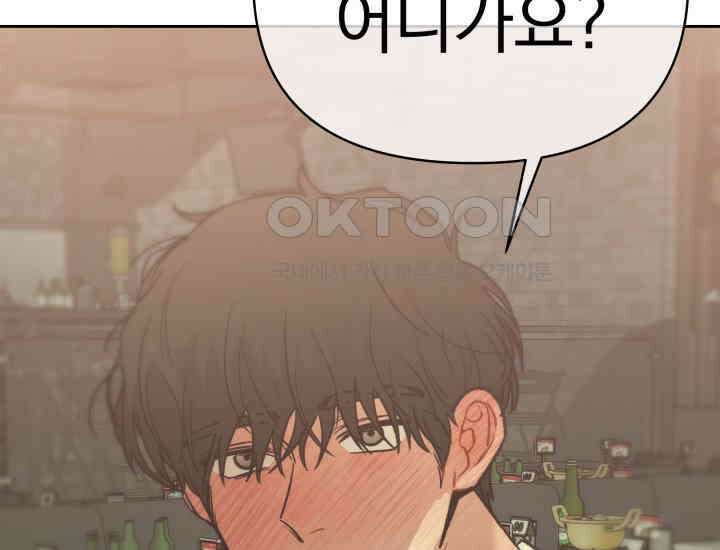 디어 마이 파라다이스 10화 18