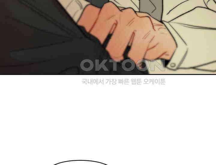 디어 마이 파라다이스 10화 20